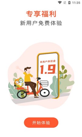 校易行[图1]