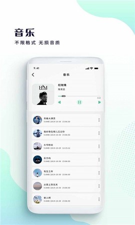 影音视频播放器图3