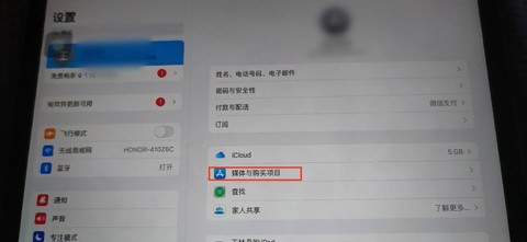 ipad怎么下武林外传[图2]