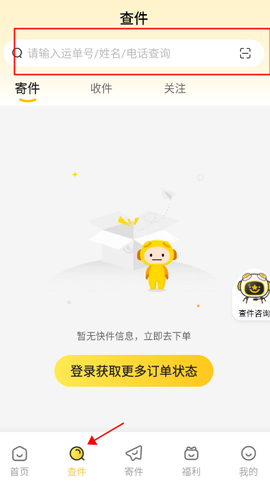 韵达快递[图1]