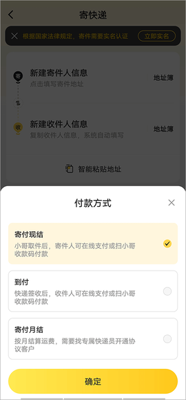 韵达快递[图3]