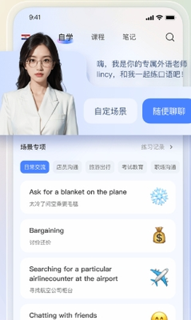 语有灵犀图2