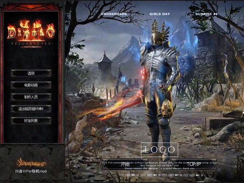 暗黑破坏神2如何联网[图1]