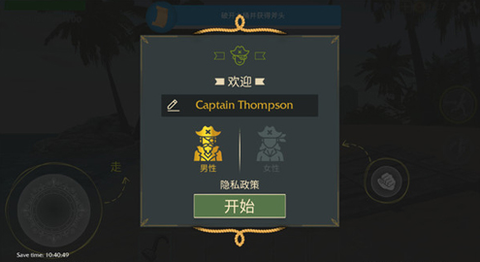 最后的海钓：怪物冲突[图3]