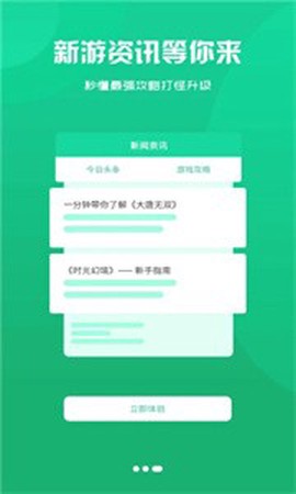 神游互娱图3