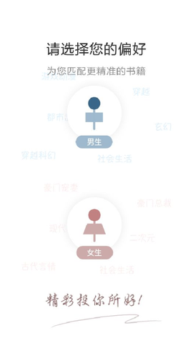 必阅免费小说图1
