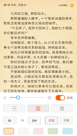 必阅免费小说图3