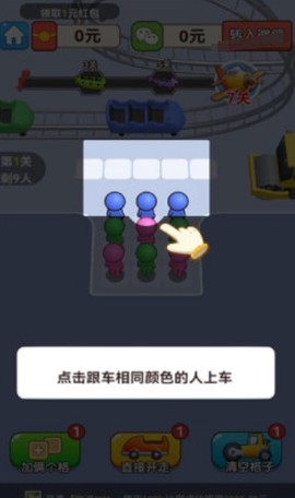 口袋乐翻天图3