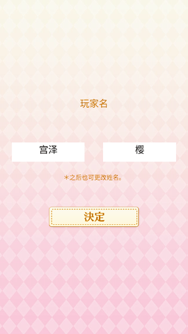 初恋是学生会长[图2]