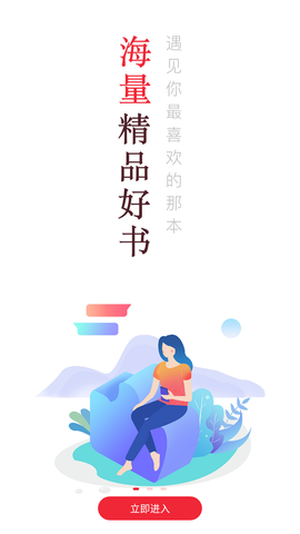 点点阅读图2