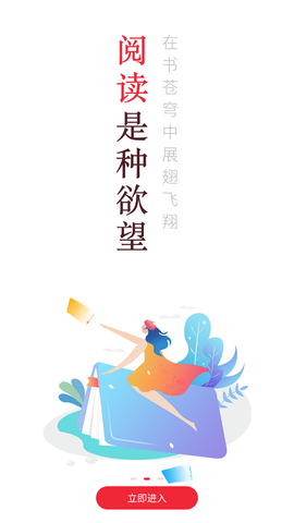 点点阅读图3