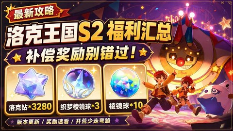 洛克王国洛克钻怎么得