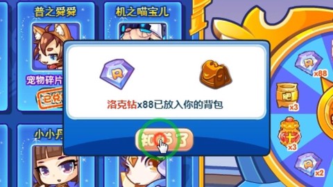 洛克王国洛克钻怎么得[图2]