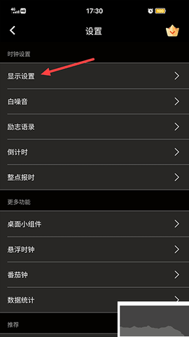 桌面时钟[图2]