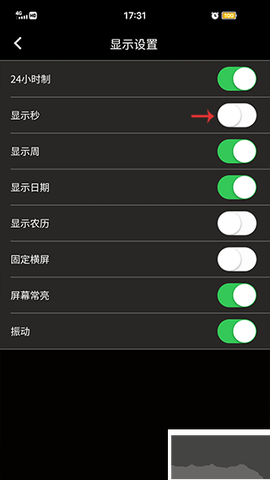 桌面时钟[图3]