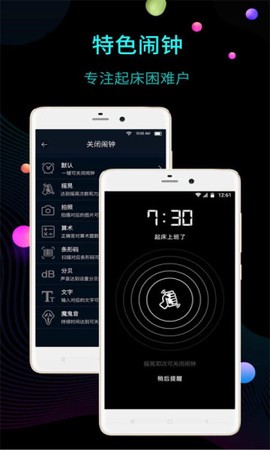 桌面时钟图3