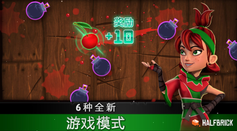 水果忍者免费版[图1]