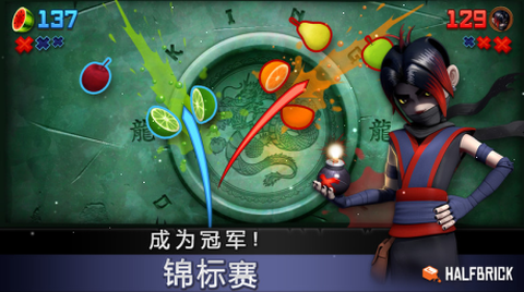 水果忍者免费版[图2]
