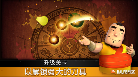 水果忍者免费版[图3]