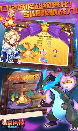 口袋妖怪图2