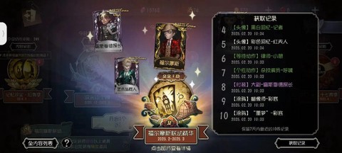 第五人格人格怎么刷