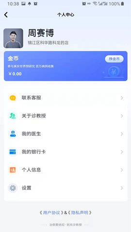 诊教授图1