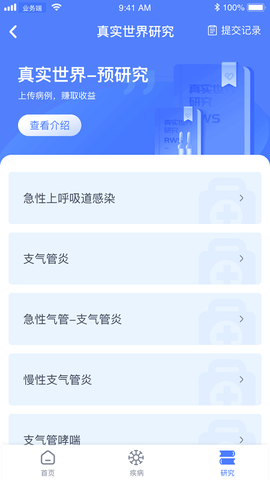 诊教授图2