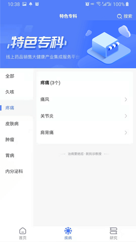 诊教授图3