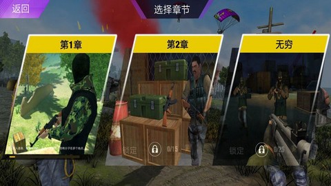 荒野避难所[图1]