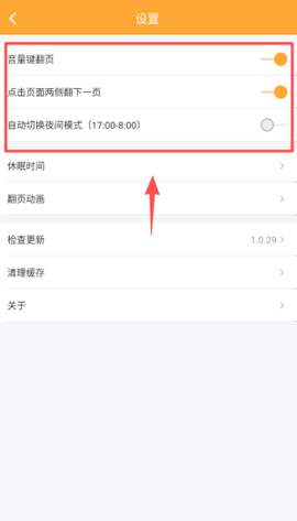 嗨追书[图4]
