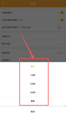 嗨追书[图5]