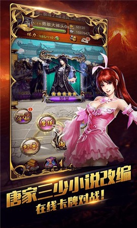 新唐门世界[图3]