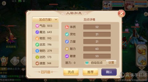 诛仙手游状元怎么获得