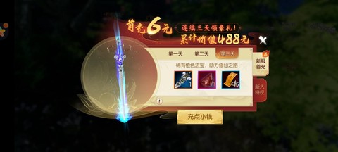 诛仙手游状元怎么获得[图1]