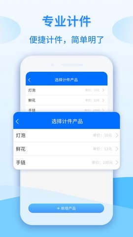 记工时计件图2