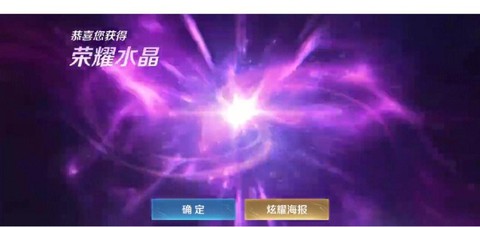 王者荣耀荣耀水晶怎么抽
