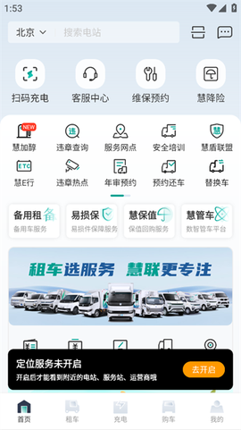 远程慧联[图2]