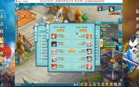 神武怎么看跨服次数[图2]