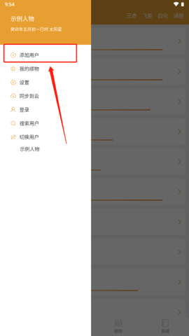 八字排盘[图4]