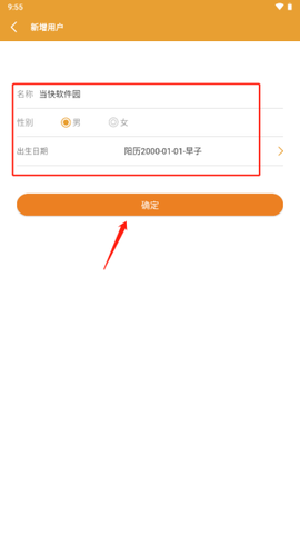 八字排盘[图5]