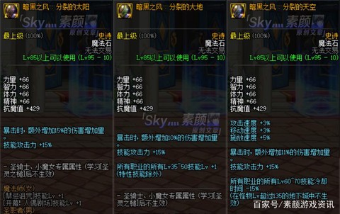 dnf笑脸石怎么获得