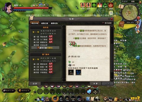 九阴真经任务怎么放弃[图2]