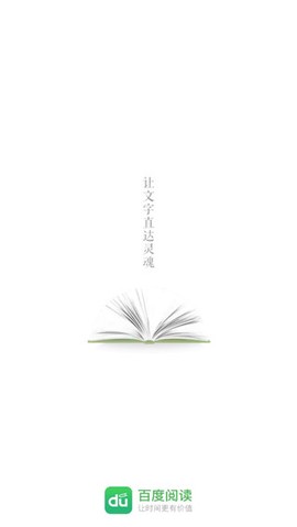 百度阅读[图1]