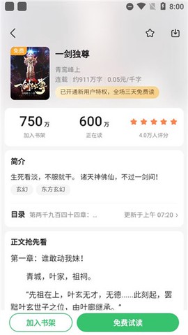 百度阅读[图5]