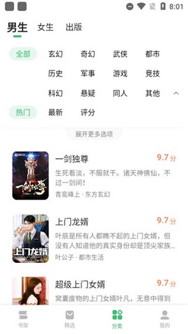 百度阅读[图6]