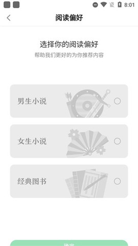 百度阅读[图7]