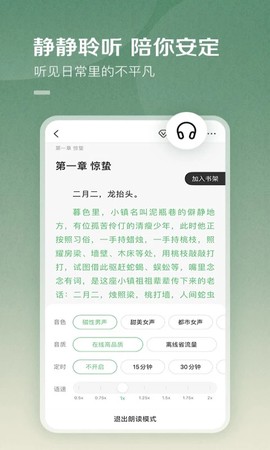 百度阅读图2