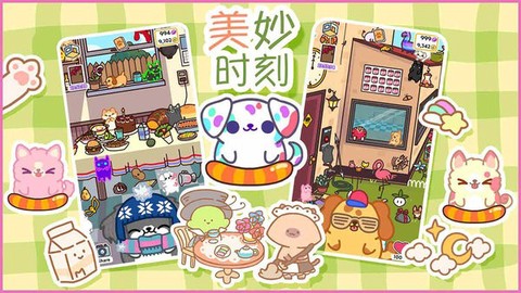 遇见你的狗狗图2