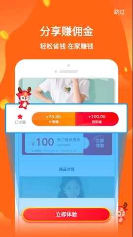 有鹿生活图1