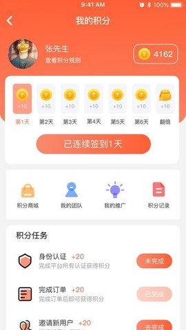 货满满司机端[图1]
